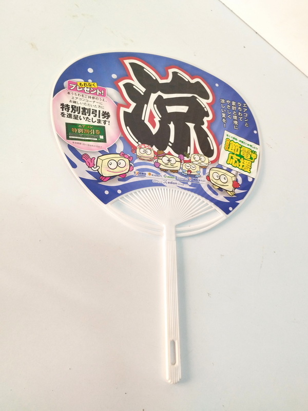 abanico japon consultar modelos y cantidades